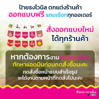 ธงราวไวนิลร้านขายน้ำสมุนไพร ธงราว ธงเมนูน้ำสมุนไพร เลือกเมนูที่ต้องการได้ ส่งฟรี มีปลายทาง 🎉