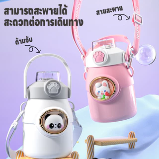 กระบอกน้ำเด็ก แก้วน้ำ กระบอกน้ำ ลายการ์ตูนน่ารัก 650ML เก็บอุณหภูมิได้ยาวนาน แก้วเก็บความเย็น/ร้อน มีหลอดดูด สายสะพาย