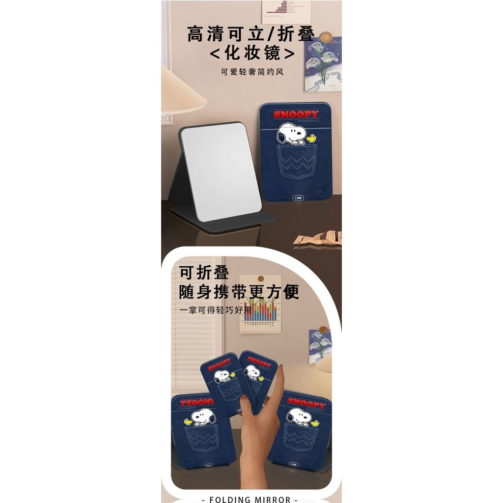 Creative Snoopy Mirror กระจกแต่งหน้าหอพักนักเรียนแบบพกพาแบบพกพาเดสก์ท็อปพับกระจกแต่งตัวสํานักงาน - รูปที่ 5