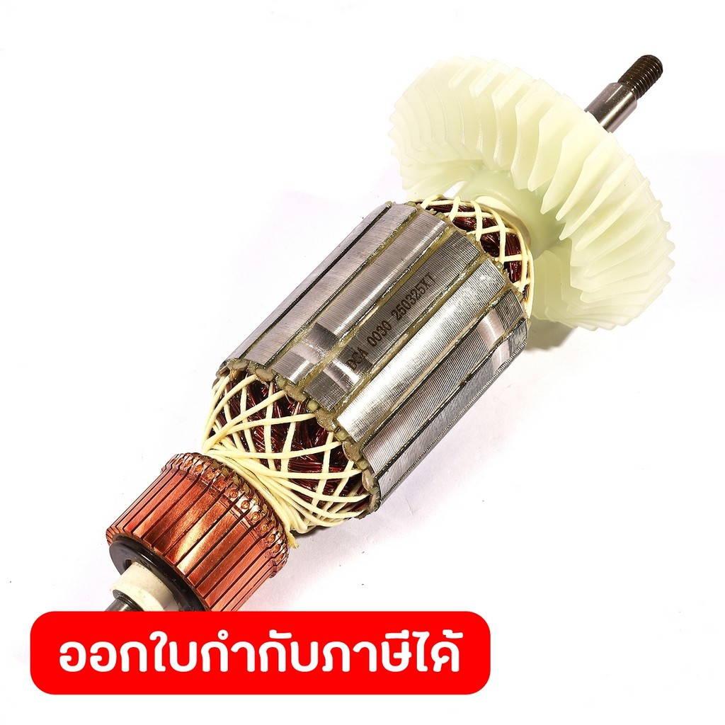 DONG CHENG อะไหล่ ทุ่นไฟฟ้า ใช้กับเครื่องเจียร์ รุ่น DSM180A และ DSM230A (ดองเช็ง)
