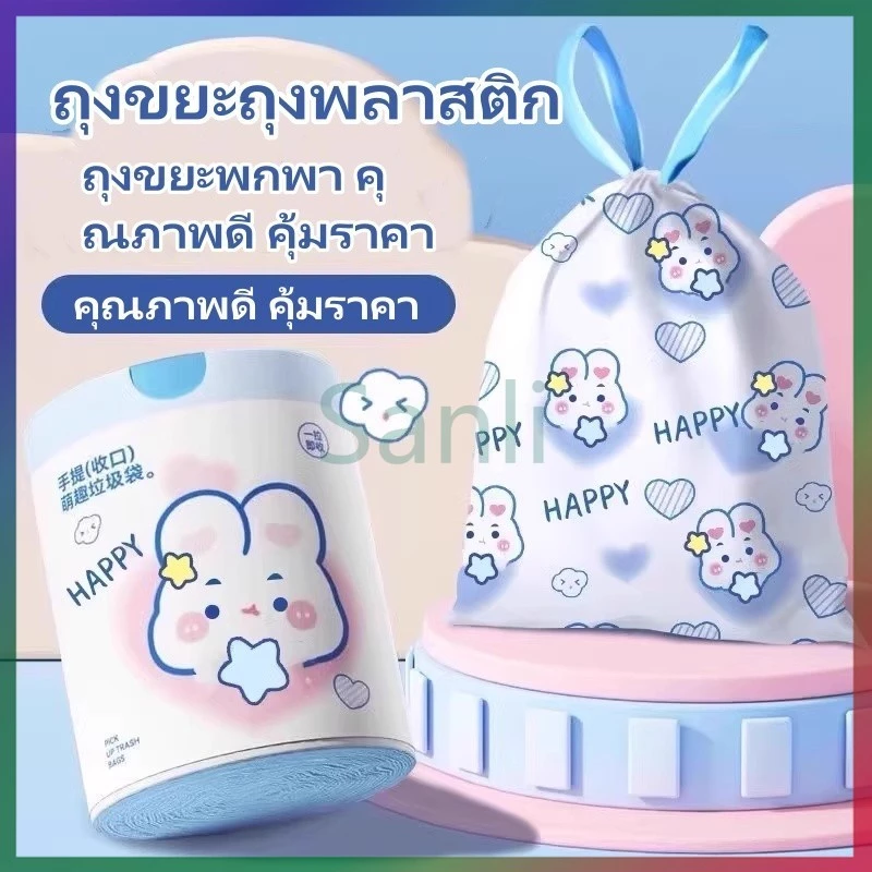 Sanli ถุงขยะเชือกดึง/กระต่ายการ์ตูนหนาปิดอัตโนมัติมีหูหิ้ว/ถุงขยะถุงพลาสติก