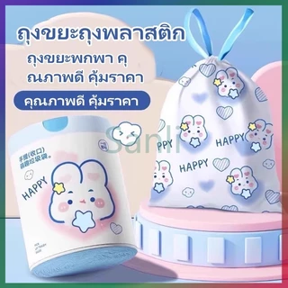 Sanli ถุงขยะเชือกดึง/กระต่ายการ์ตูนหนาปิดอัตโนมัติมีหูหิ้ว/ถุงขยะถุงพลาสติก