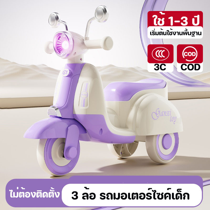 รถมอเตอร์ไซค์เด็ก จักรยาน3ล้อ จักรยานทรงตัวเด็ก นั่งได้+เก็บของ ของเล่นฝึกเดิน เด็กชาย-หญิง 1-3 ขวบ