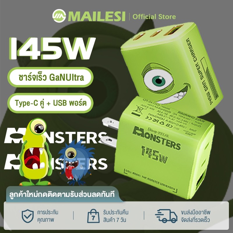 MU Mikeตาโต ชุดชาร์จ GaNUltra 145W หัวชาร์จ พอร์ตเอาต์พุต Type-C คู่ + USB AIMF เทคโนโลยีชาร์จเร็วหลายพอร์ต.