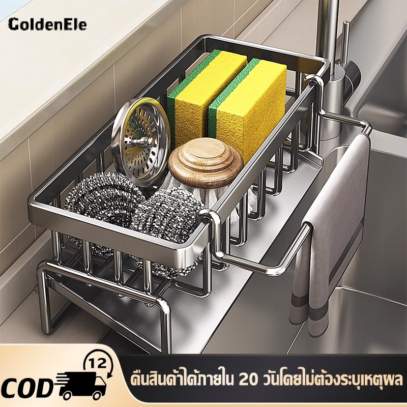 GDE ชั้นวางท่อระบายน้ำในครัวเหล็กกล้าคาร์บอน ชั้นวางเศษผ้า ที่วางฟองน้ำซิงค์ พร้อมก้านแขวนผ้า ระบายน้ํา