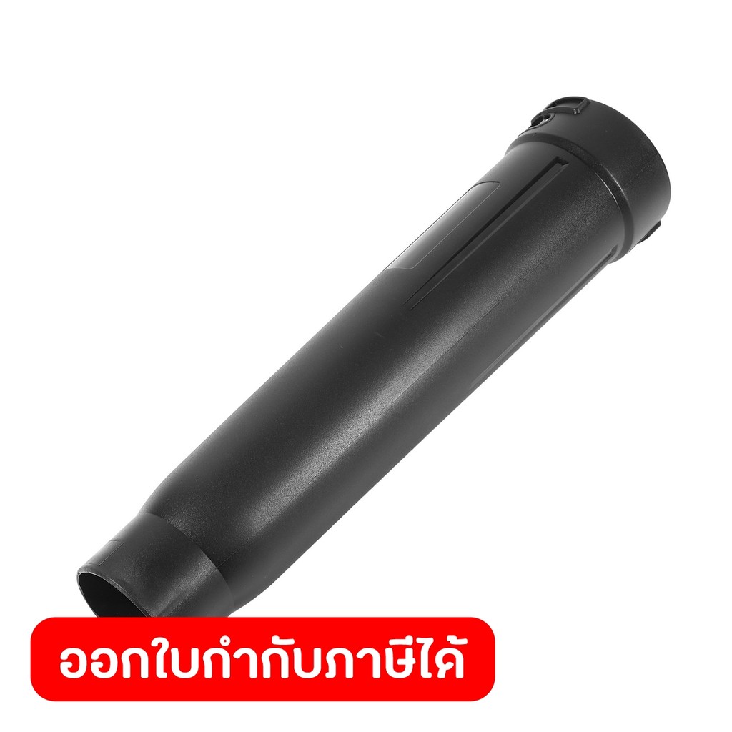 DONG CHENG อะไหล่ Long Nozzle #15 ใช้กับเครื่องเป่าลมสนาม 20 โวลต์ รุ่น DCQF20091 (ดองเช็ง)