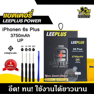 แบตเตอรี่สำหรับiPhone 6S Plus รุ่น POWER UP เพิ่มความจุ 40% …