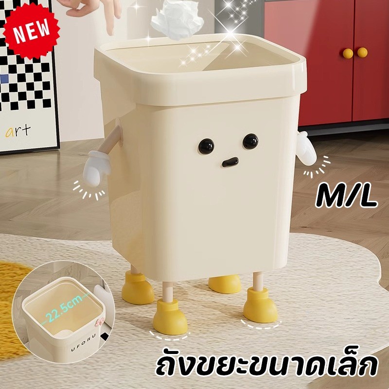 พร้อมส่ง ถังขยะ ถังขยะพลาสติกสแควร์ ถังขยะรูปทรงสร้างสรรค์ ความจุขนาดใหญ่ สะดวกในการใช้งาน