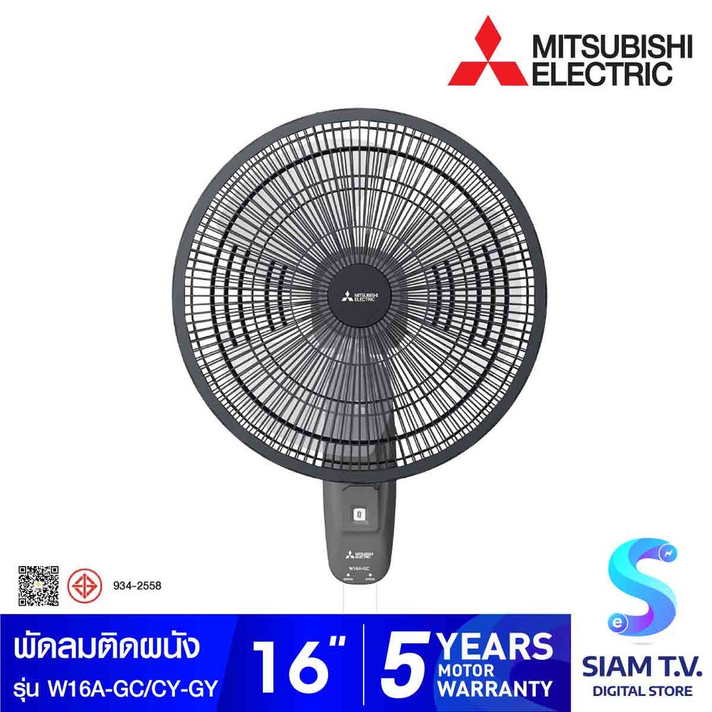 MITSUBISHI ELECTRIC พัดลมติดผนัง ขนาด 16 นิ้ว รุ่น W16A-GC/CY-GY โดย สยามทีวี by Siam T.V.