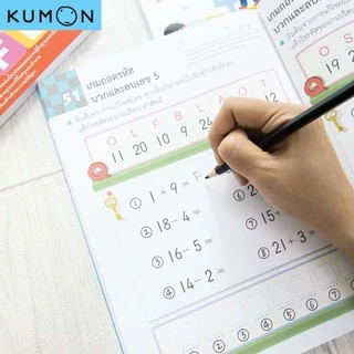 Kumon แบบฝึกหัด คุมอง เกมปริศนาคำศัพท์ Kumon เกมคณิตคิดสนุก เสริมทักษะการเรียนรู้