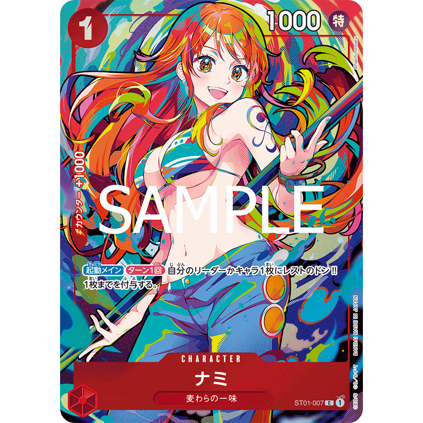 ST01_007 * NAMI One Piece TCG Premium Booster Storage Box โปรโมชั่น AA Parallel