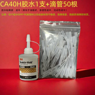 3M กาว CA40HCA8171 Universal Instant Dry Glue Metal Wood Ceramic Plastic (Partially) กาวแก้ว-Niubaos Shop