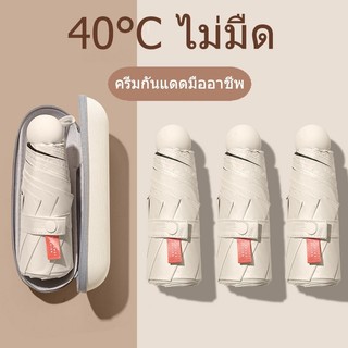 🔥ร่มกันฝน กันแดด กันUV ร่มพับสีพื้น สำหรับพกพาสะดวกใส่กระเป๋าได้