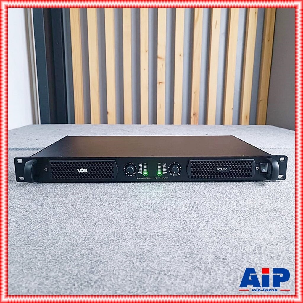 VOK PXM-10 POWERAMP PXM10 PXM 10 POWER AMP เพาว์เวอร์แอมป์ เอไอ-ไพศาล