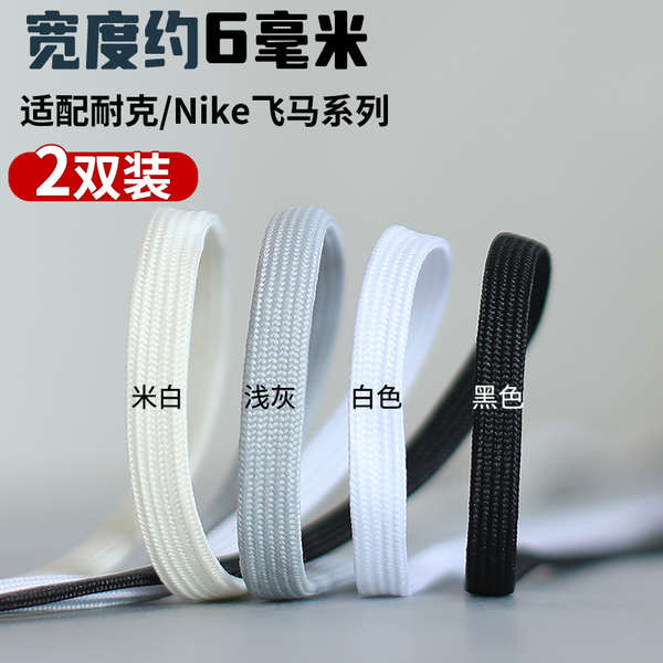 สายเชือกรองเท้า เชือกรองเท้ากลม เหมาะสําหรับ Nike Nike Kobe 6 Green Horseman Shoelace Men Pegasus 40