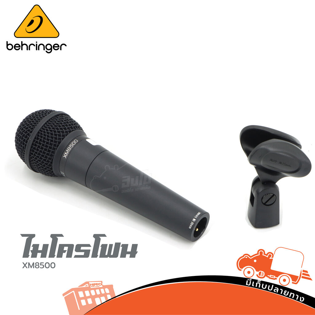 BEHRINGER XM-8500 ไมค์ไดนามิก Cardioid เสียงคมชัด สำหรับร้องเพลง–งานเวที–อัดเสียง Hippo Audio