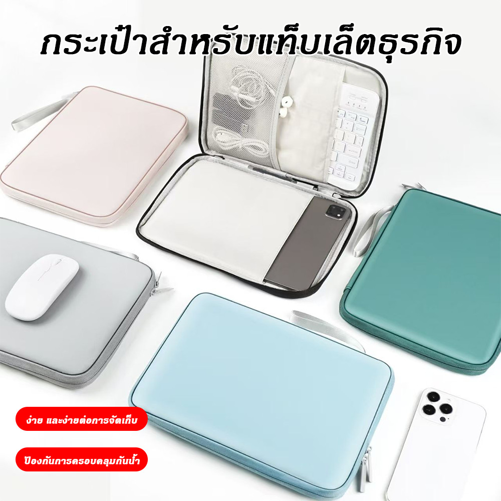 11/13 นิ้ กระเป๋าแท็บเล็ต PU ขนาด วกรณีป้องกัน ipad พร้อมช่องเก็บของด้านในกันน้ำป้องกันการชนกัน
