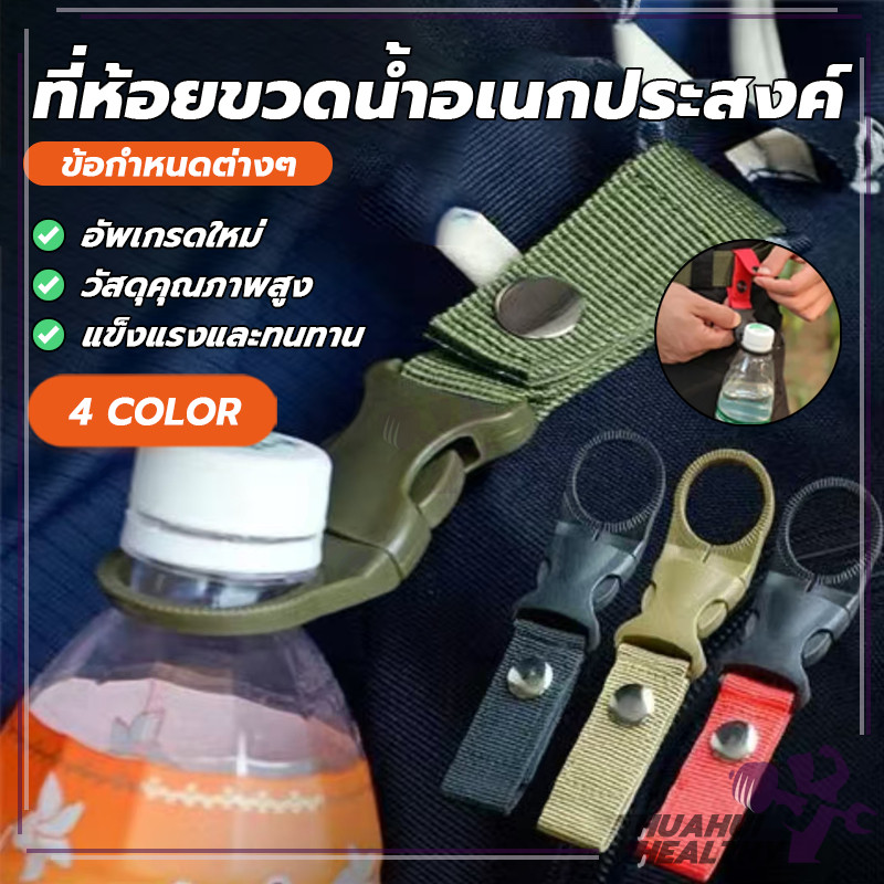 ตะขอกาต้มน้ํา คลิปหนีบขวดน้ำ Webbing Buckle Hook แบบร้อยเข็มขัด อเนกประสงค์ สําหรับกีฬากลางแจ้ง เดินป่า ตั้งแคมป์