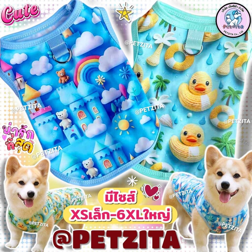 🇹🇭พร้อมส่ง🇹🇭🔶มีไซส์XS-6XLใหญ่💥 เสื้อแขนกุดลายสามมิติ น่ารักมาก ผ้าใส่สบายจ้า เสื้อสุนัข หมาใหญ่ หมา ชุดแมว