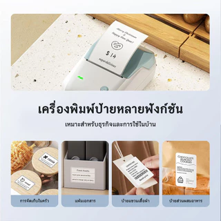 [ไทยในสต็อก]NIIMBOT B1 เครื่องพิมพ์ฉลากเครื่องพิมพ์แบบพกพา Bluetooth เหมาะสำหรับการพิมพ์ฉลากอาหาร ผลิตภัณฑ์ ฉลากบาร์โค้ด และสติกเกอร์