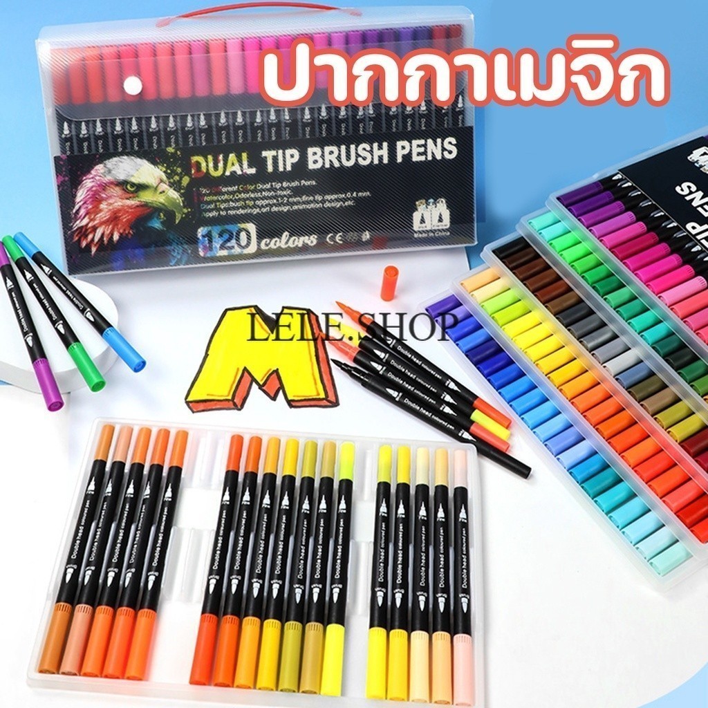 ปากกาเมจิก2หัว หัวพู่กัน+หัวเส้นเล็ก ปากกาสีน้ำสีสวยคมชัด12/24/36/48/60/80/100/120สี  พร้อมส่งจากไทย