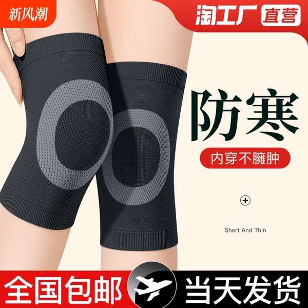 สนับเข่าสำหรับผู้สูงอายุช่วยพยุงข้อ