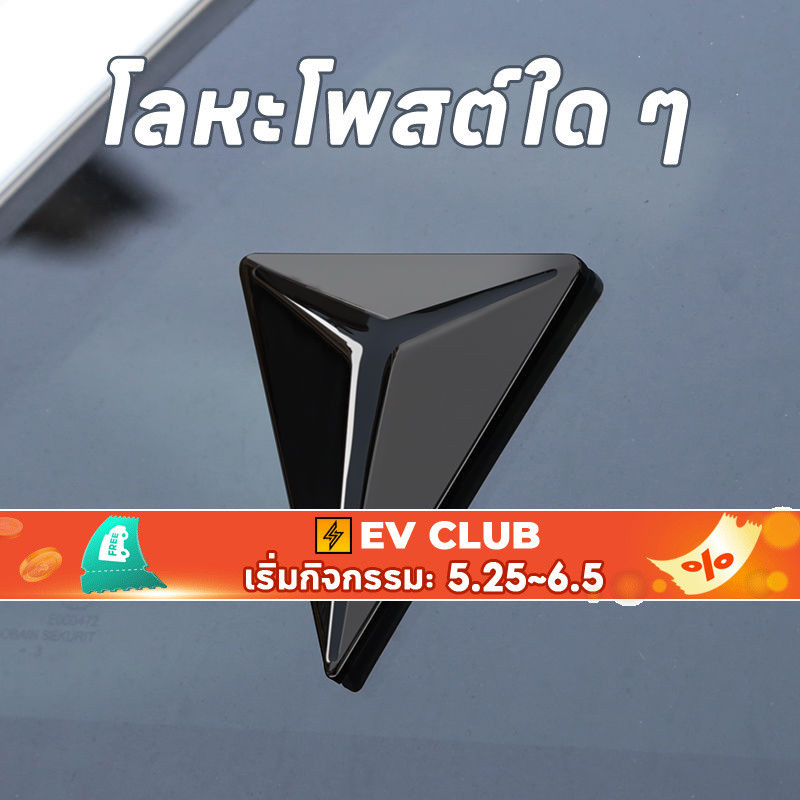 สําหรับ changan deepal s07 L07 สติ๊กเกอร์โลหะน้ำเงิน 3D สามเหลี่ยม