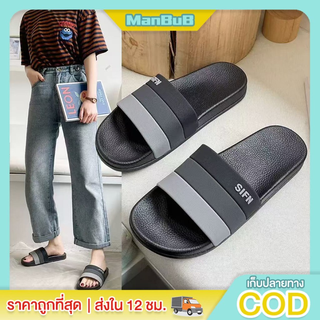 ManBu8🌞พร้อมส่ง🚚  รองเท้าแตะแบบสวม ใส่สบายสีดำสีพื้น ใส่สบายง่ายๆ  รองเท้าลายคาดสี  รองเท้าสุดฮิต  💙 (LT-ST)