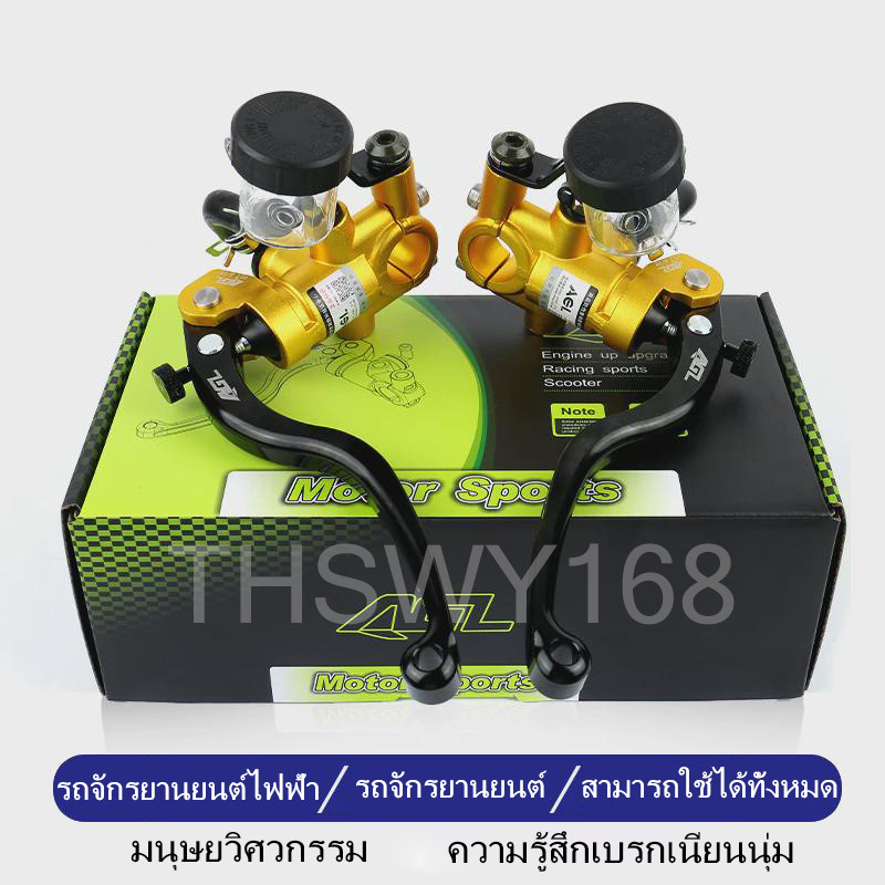 【COD】Agl Direct Push Brake Upper Pump Calf NIS U Yadi No. 9รถยนต์ไฟฟ้าด้านหน้าด้านหลังดิสก์เบรกสากลดัดแปลงปั้มน้ํามัน(AGL Direct Push Up Pump เบอร์ 9 น่อง U N1S Yadi Tailing Deep Far รถยนต์ไฟฟ้ารถจักรยานยนต์ Universal ดัดแปลงดิสก์เบรก)