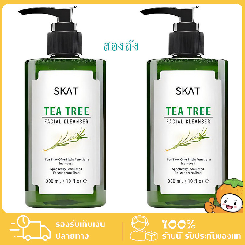 YTL สุดคุ้ม! SKAT ทีทรี คลีนเซอร์ มอยส์เจอไรซิ่ง มอยส์เจอไรซิ่ง คลีนซิ่ง โฟม