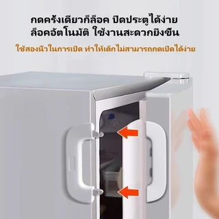 Sanli สายล็อคตู้เย็น สายล็อคตู้ ล็อคความปลอดภัยของเด็ก ป้องกันการหนีบ ตัวล็อคกันเด็กเปิดตู้