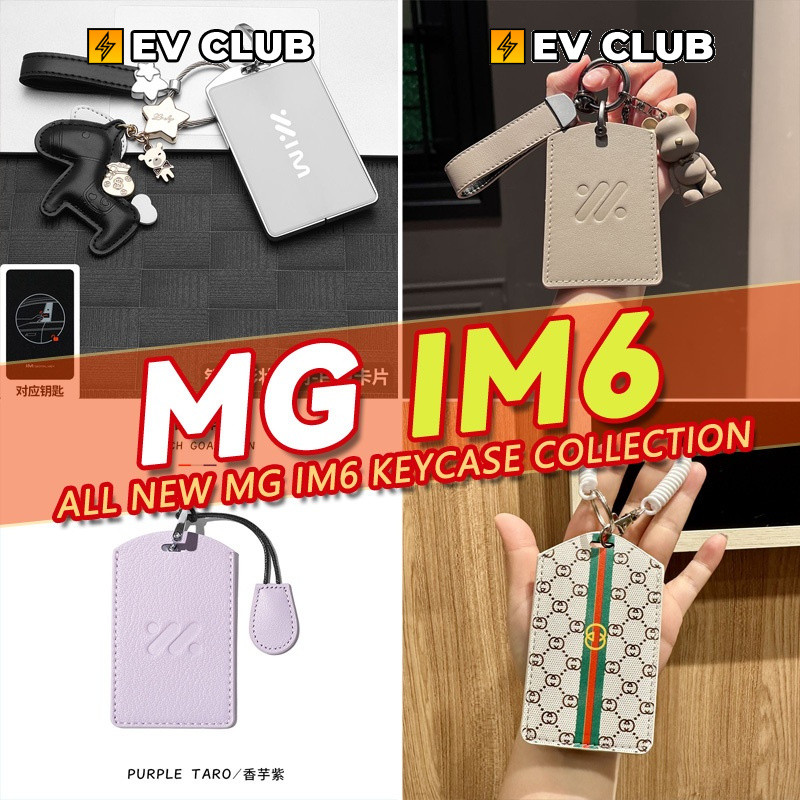 多款 2025 MG IM6 suv EV/พรีเมี่ยม/ประสิทธิภาพ Key Case collection NFC Card Case Key Pendant 可爱A