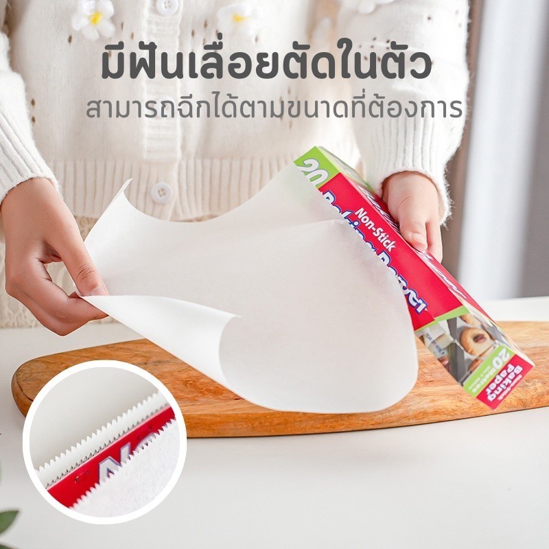 กระดาษไขรองอบสีขาวยาว 50 เมตร พร้อมฟันเลื่อยตัดกระดาษ(ไดคัท) อุปกรณ์เบเกอรีสำหรับรองอบเค้ก - รูปที่ 2