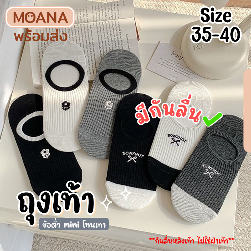 พร้อมส่ง : ถุงเท้า ข้อต่ำ dogcat โทนอ่อน 5 คู่ โทนเรียบๆ ลายน่ารัก ใส่ได้ทุกวัน เนื้อผ้านุ่ม