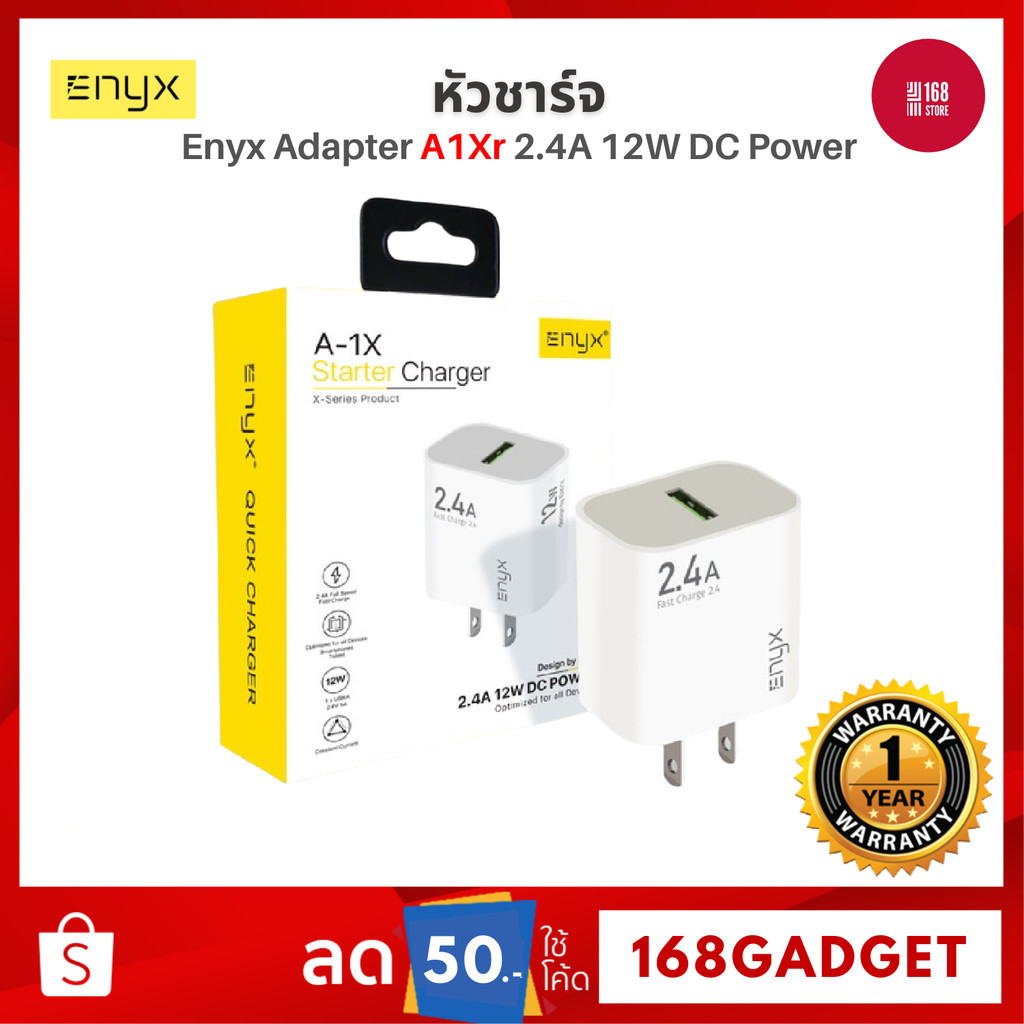 Enyx Adapter A1Xr 2.4A 12W DC Power หัวชาร์จ ใช้ชาร์จมือถือ ชาร์จกล้องวงจรปิด รับประกันศูนย์ไทย