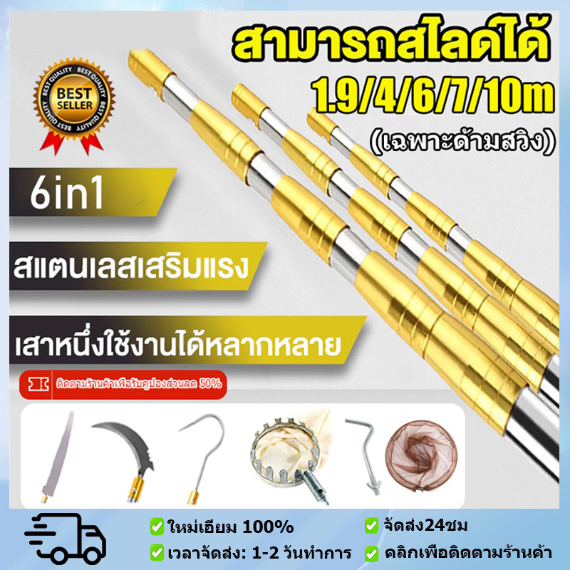 (เฉพาะด้ามสวิง) ด้ามสวิง[สีทอง] ด้ามสวิงยืดหดได้ สามารถหมุนล็อคได้ วัสดุสแตนเลส มี 4 ขนาดให้เลือก