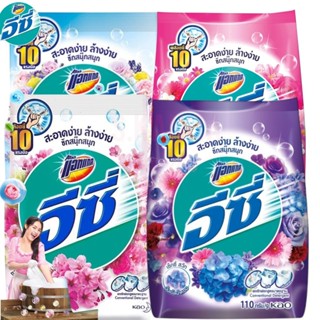 Attack แอทแทค อีซี่ ชนิดผง ผงซักฟอก ทำความสะอาดเสื้อผ้า (110…