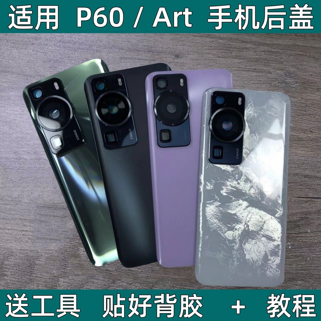 ฝาหลัง Huawei P60 / P60 ART / P60ART