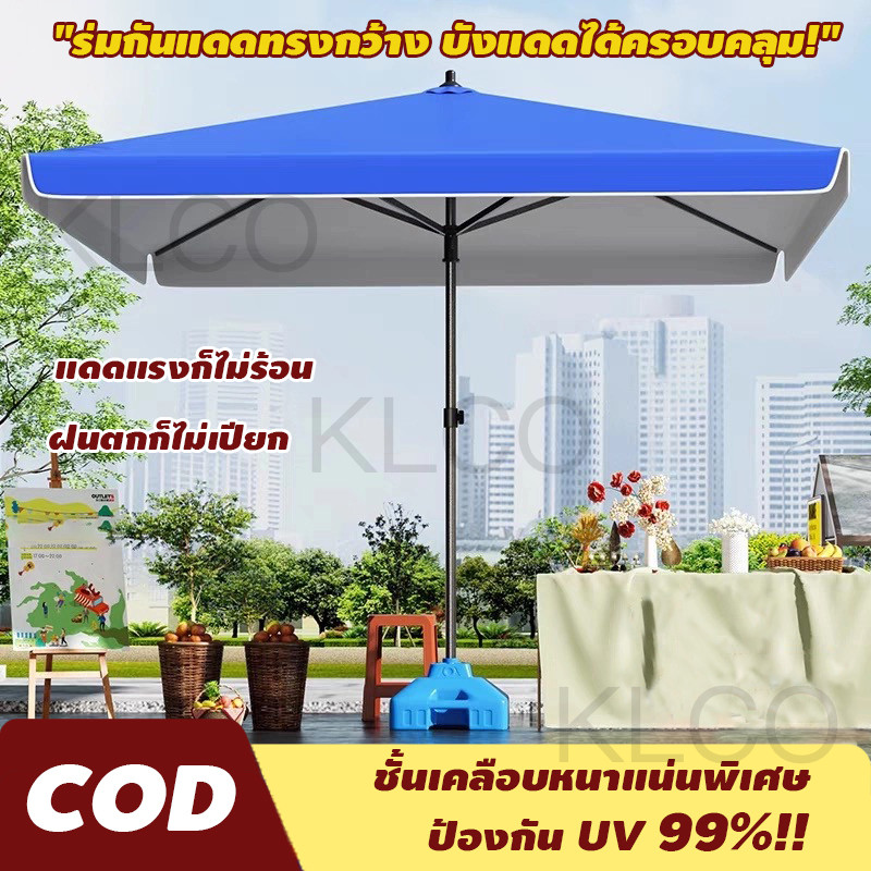 2mร่มใหญ่ ร่มสนาม ผ้ากันแสงUV ร่มรีสอร์ท ร่มตลาดนัด ไม่รวมฐานร่ม กันลมกันฝน ป้องกันแสงแดด ยกได้อย่างง่ายดาย