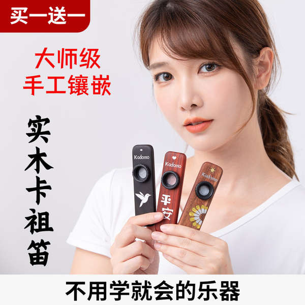 Kadomo kazoo ไม้เนื้อแข็งเล่นเกรด Professional kazoo โลหะขลุ่ยไม้ง่ายเรียนรู้เครื่องดนตรี Kadomo