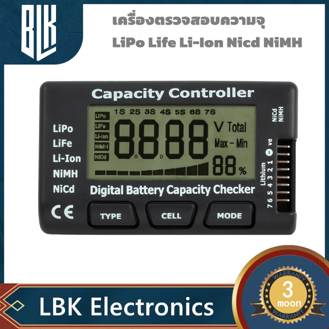 Cellmeter-7 เครื่องวัดแบตเตอรี่ Digital Battery Capacity Voltage Checker RC Cell Meter LiPo LiFe Li-ion NiMH