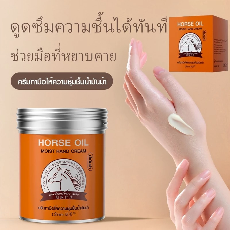 กรุงเทพ ส่งไว24ชม ครีมทามือ ครีมทามือแตก ยาทามือแห้งแตก