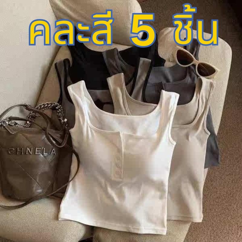 【คละสี 5 ชิ้น!!!】#422 เสื้อสายเดี่ยว เปิดหลังมีบราในตัว ไม่ต้องใส่เสื้อใน Built-in Bra camisole สวมใส่สบาย ผ้าดี