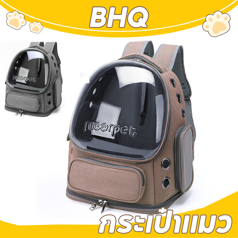 BHQ กระเป๋าแมวสัตว์เลี้ยงพกพาสะดวกและระบายอากาศได้ดี การห่อหุ้มพื้นที่ขนาดใหญ่แบบแคปซูล