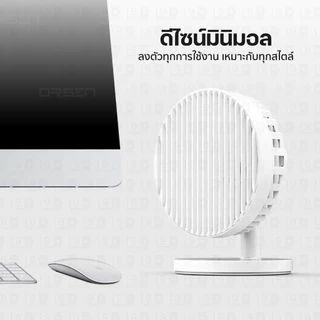 [ส่งไว] Orsen by Eloop F3 พัดลมพกพา พัดลมไร้สาย ชาร์จแบตได้ พัดลม USB Portable FAN ใช้ได้นาน 20 ชม.