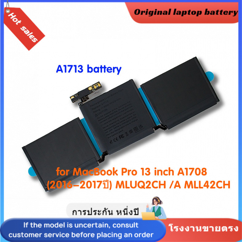 ⭐แบตเตอรี่แล็ปท็อป A1713 สำหรับ MacBook Pro 13 inch A1708 (2016-2017ปี) MLUQ2CH /A MLL42CH โรงงานขายตรง