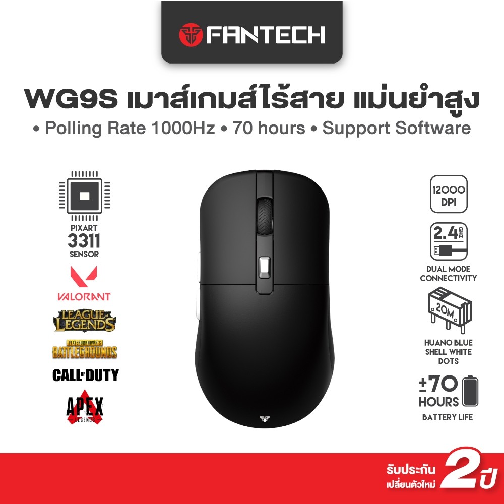 FANTECH WIRELESS MOUSE เมาส์เกมมิ่ง Optical ความแม่นยำสูงปรับ DPI ได้ 12000 น้ำหนักเบา ใช้งานง่าย รุ