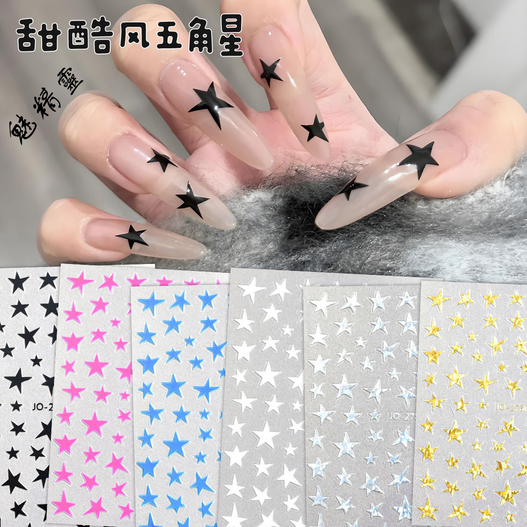 สติกเกอร์ติดเล็บลายดาวห้าแฉก 3 มิติสีดำและสีขาวสไตล์คนดังบนอินเทอร์เน็ต