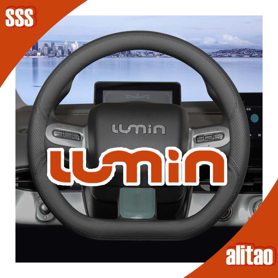 [พร้อม] ฝาครอบพวงมาลัยหนังกันลื่น CHANGAN LUMIN ชุดแต่งรถ LUMIN อุปกรณ์ตกแต่งรถยนต์ LUMIN CHANGAN P30G