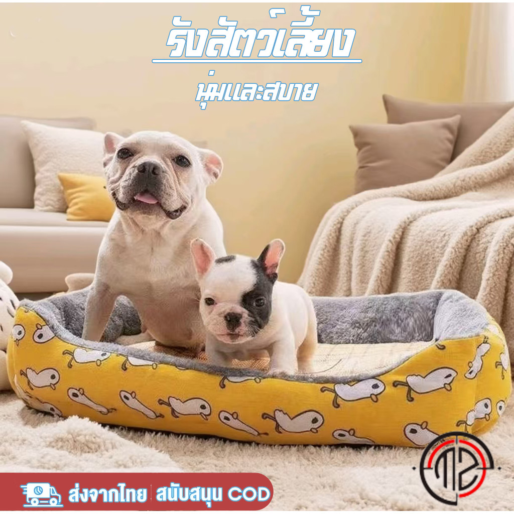 ที่นอนสัตว์ที่นอนเกรดพรีเมี่ยมนุ่ม ที่นอนสัตว์เลี้ยง นุ่มหนา ที่นอนสุนัข แมว ขนาดเล็กและใหญ่เบาะหมา เบาะแมว